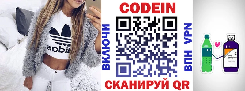 Кодеин Purple Drank  Луховицы 