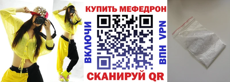 МЯУ-МЯУ мяу мяу  мега онион  Луховицы 