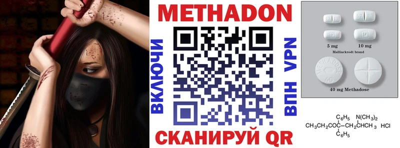 МЕТАДОН methadone Луховицы